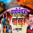 Bablu Yadav