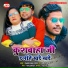 Ziddi Boy Chandan, Sweety Sharma