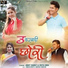 Mohan Bisht, Anisha Ranghar