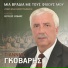 Giannis Gkovaris