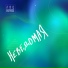 Лес Ничей