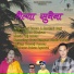 Raj Sawan, Sarojani Negi