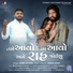 Sunil Sitavda feat. Sushil Shah