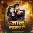 Raja Singh, Savita Yadav