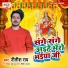 Nitish Rai