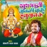 Khesari Lal Yadav