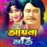 Sabina Yasmin, Khurshid Alam
