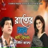 Sadi Mohammad, Shakila Zafor