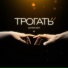 Джемзи, WXREAD, Platonov