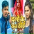 Chhotu Shikari, Shilpi Raj