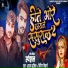 Arun Ashiq, Bipin Bihari