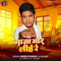 Deepak Panday, Doli Rani