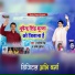Rajnish Singh, Sarvesh Surila