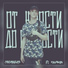 MONO-LOG ft CHIP-