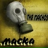 The Machos