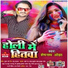 Pradeep Kumar Prit