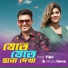 Ibrar Tipu, Bindu Kona