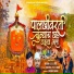 Aakash Shinde
