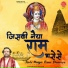 Devendra Pathak