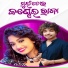 Mantu Chhuria, Arpita Choudhury feat. Babun Mishra