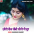 Bansidhar Choudhary