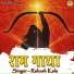Rakesh Kala