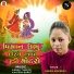 Sonuba Makwana