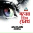 Mahadi, Hira