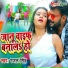 Rajat Singh, Kajal Goswami