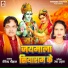 Virendra Chauhan, Usha Udan