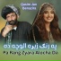 Qasim Jan Benazira