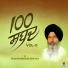 Bhai Maninder Singh Ji
