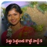 Boddu dilip feat. Lavanya Potharaju