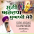 Bhai Gurdev Singh Ji Hazuri Ragi Sri Darbar Sahib