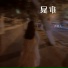 香橙儿