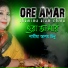 Shamima Alam Chinu