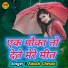 Akash Chetan