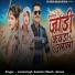 antarsingh solanki, Nitesh Jamra