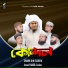 Jawad Siddik Tanim, Enam Bin Siddik