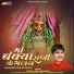 Gopal Das Vaishnav