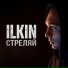ILKIN