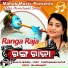IRA MOHANTY feat. MALAYA MISHRA