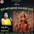 Babu Sen, Ramdevi Sargam