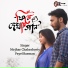 Nirjhar Chakraborty, Payel Barman
