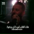 Cheb Hakim Staifi