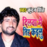 Kundan Singh