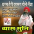 Vyas Muni
