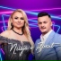 Urim Puliqi, Dafina Sadiku