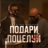 ARiK, Saro Vardanyan