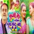 Rakesh Verma, Anju Raj